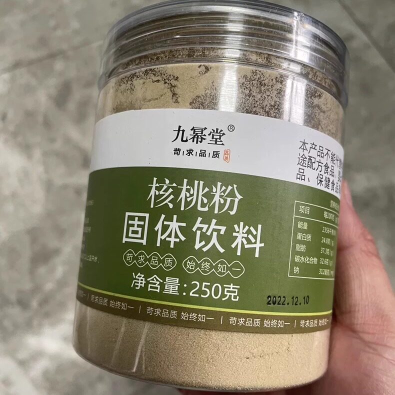九幂堂现磨原味核桃仁粉 即食冲饮早餐营养中老年非无糖饮品