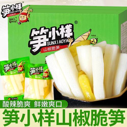 山椒脆笋休闲零食福建产笋片约28g*40包泡椒竹笋尖小吃解馋食品
