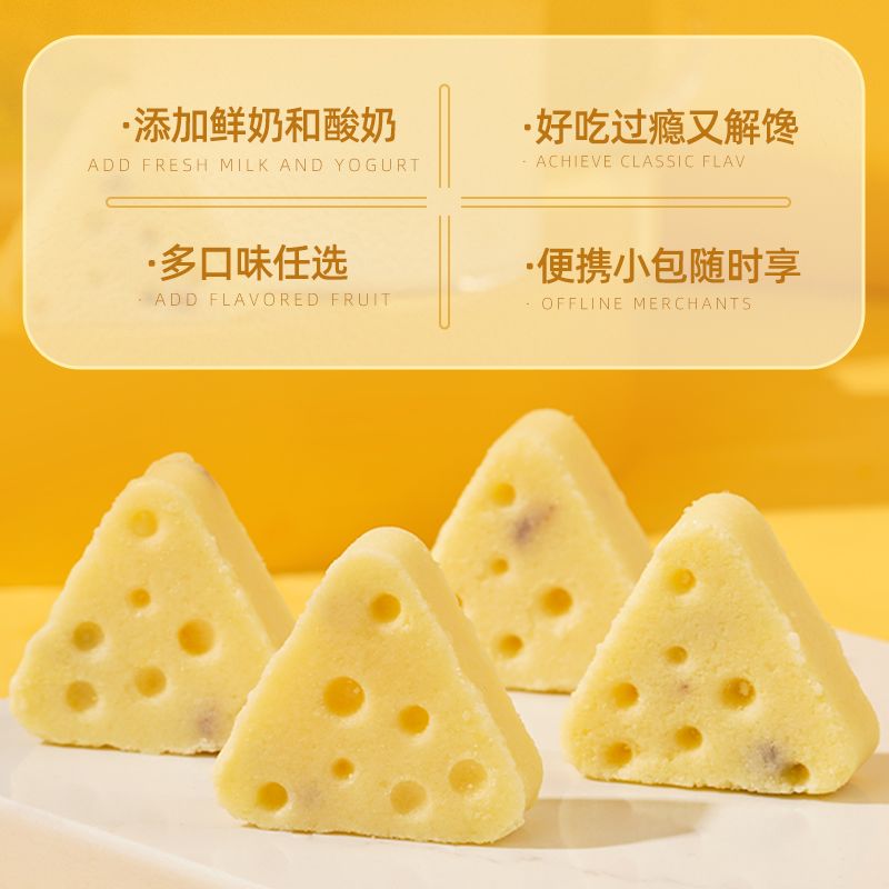 200包】鲜牛奶芝士三角奶