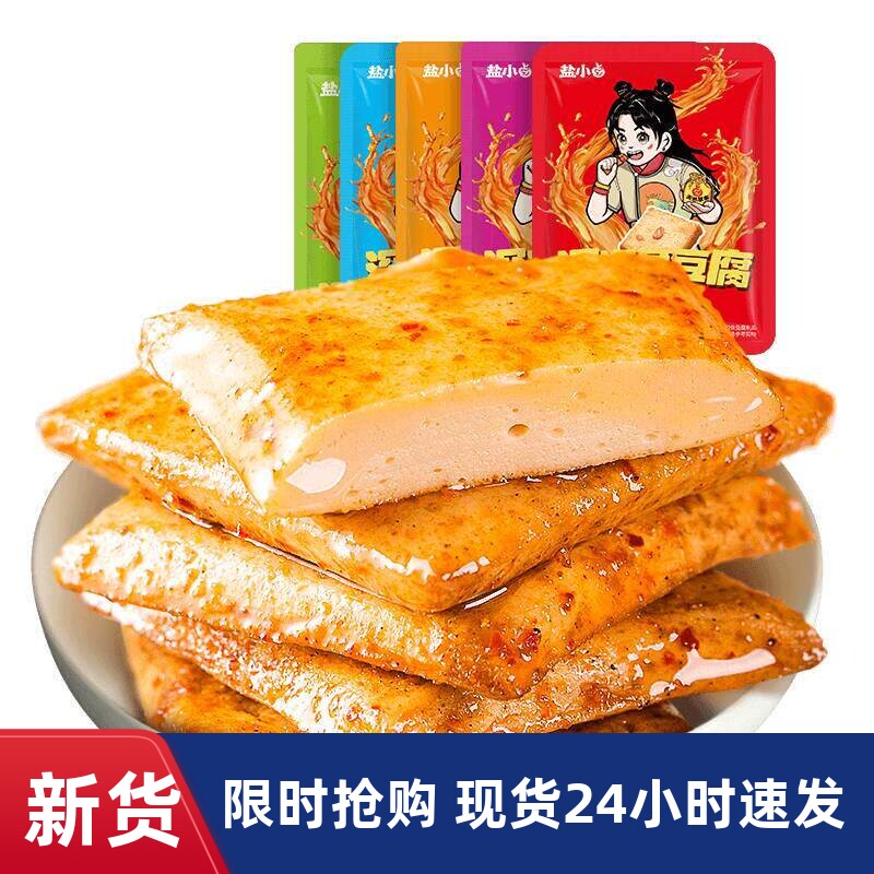 盐津铺子鱼豆腐豆干辣零食豆腐干解馋零食小吃休闲食品夜宵小包装
