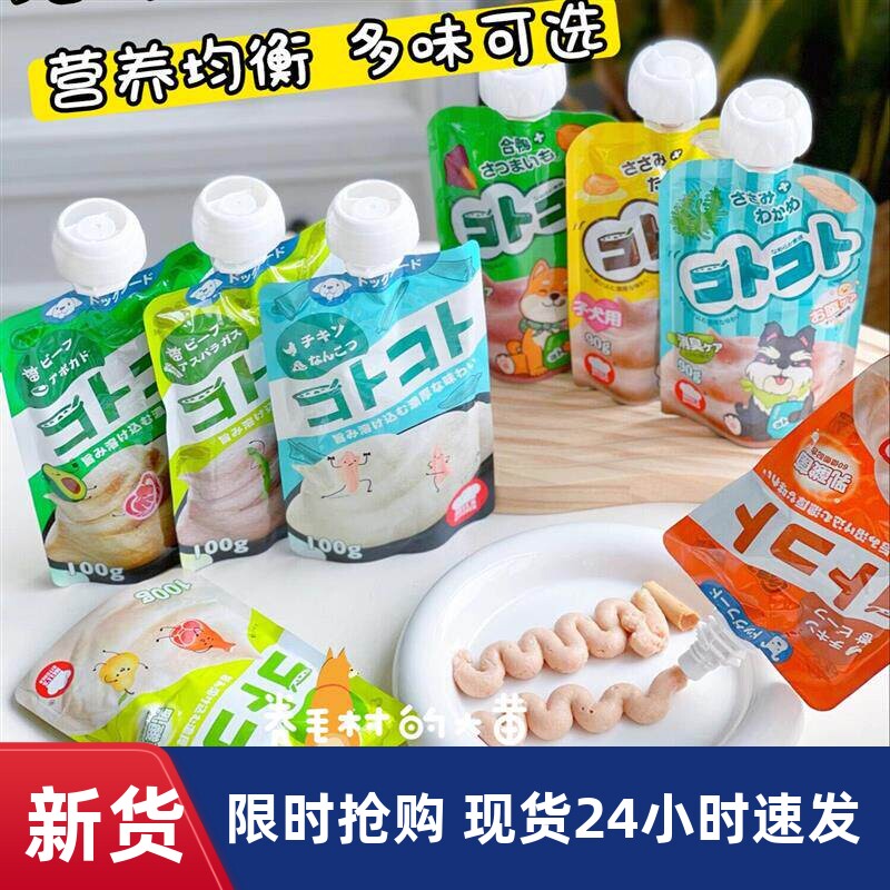 狗狗挑食救星日本风味湿粮包宠物食品营养滋补幼犬零食