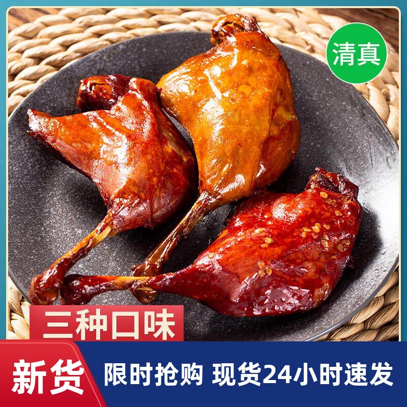 清真麻辣大鸭腿即食酱香零食休闲五香酥辣盐水焗卤味整箱食品店