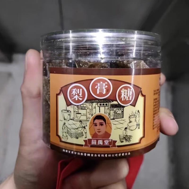 苗禹堂薄荷糖清凉百草手工润喉糖果罐装