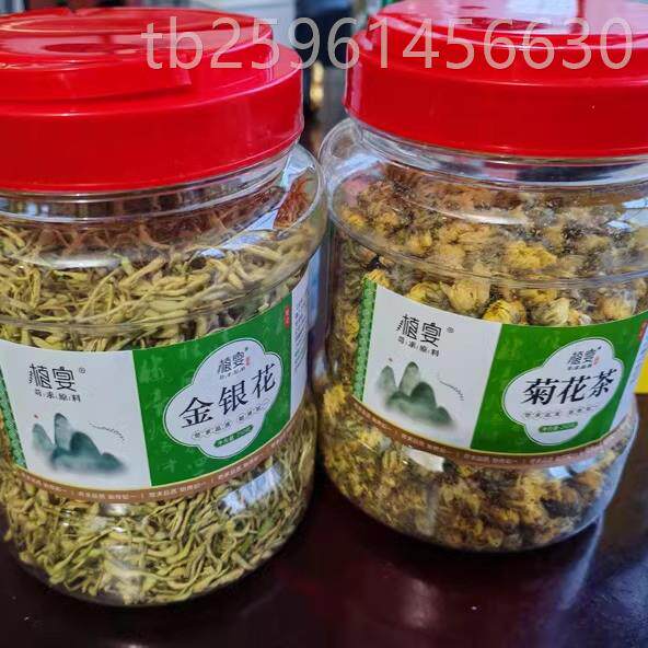 【优选】植宴菊花茶金银花去火清热解毒干散称中药材清火官方