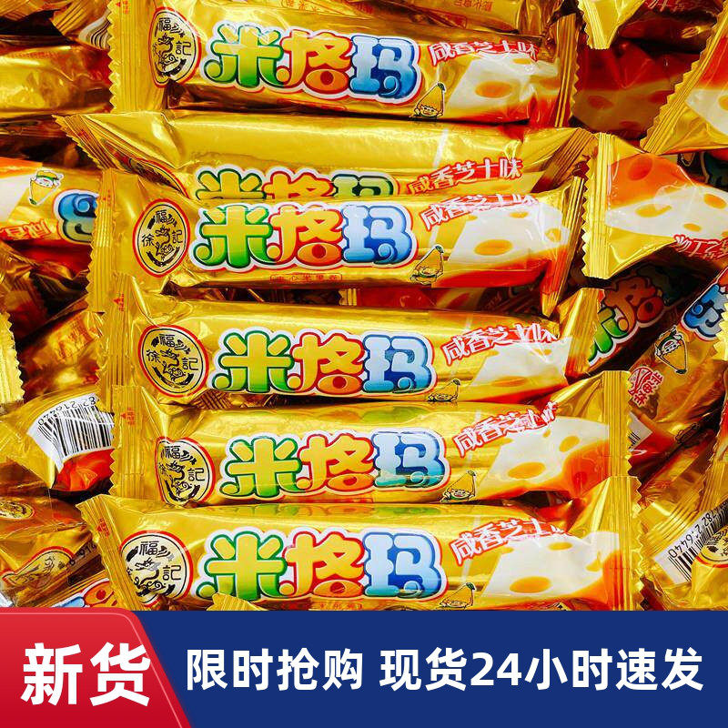 咸香芝士味米果卷散称500g蛋卷饼干膨化办公室休闲零食包邮