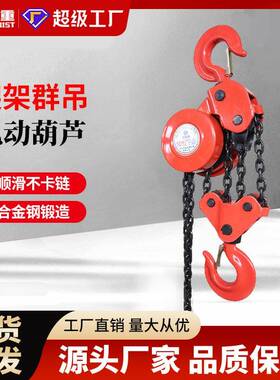 7.5吨米6M同步电动葫芦10T9米慢速焊罐电动提升机20吨爬架电葫芦