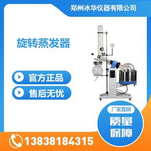 20升 厂家实验室蒸馏结晶反应新型自动升降10升 50升旋转蒸发仪