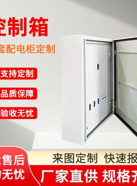 厂家配电箱开关控制箱家装工程暗装强电布线箱总电箱配电柜定做