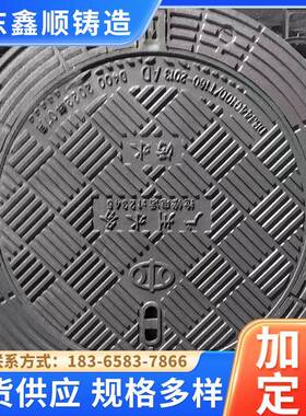 市政重型球墨铸铁井盖圆型E600双层五防铸铁盖板现货供应窨型井盖