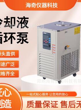 实验室冷却液循环泵80L/min大流量工业设备降温控温耐高温