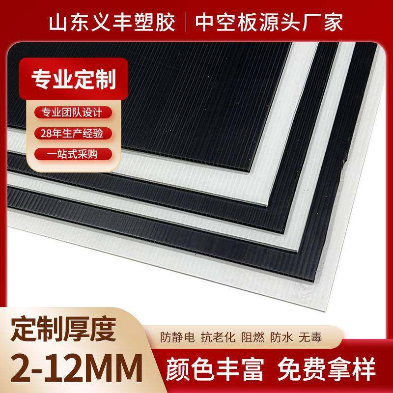 pp中空塑料板材黑色防静电中空板彩印抗静电万通耐腐蚀,橡塑材料及制品,其他橡胶制品,淘宝优惠券,粉丝福利购,淘宝优惠卷