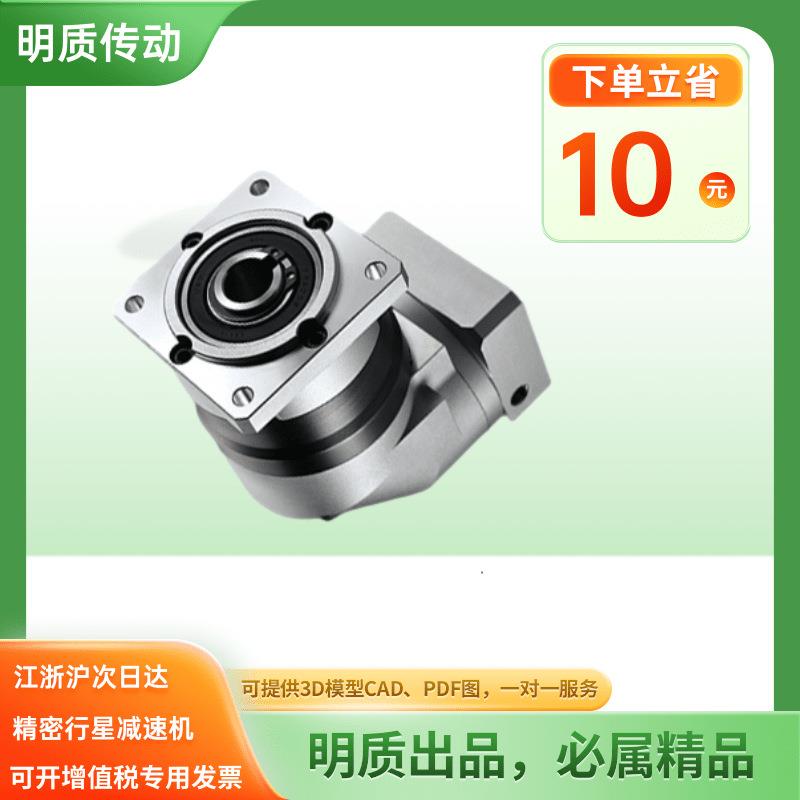 130伺服转角行星减速机HFR120直角行星齿轮减速机转角孔出
