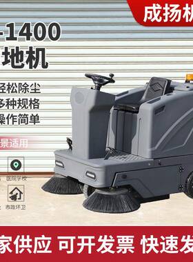 电动环卫扫地车驾驶式D-1400黑色扫地车道路清扫车工业车间扫地车