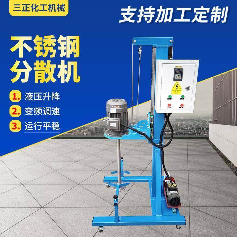 山东供应机械升降分散机油漆涂料电磁调速分散设备