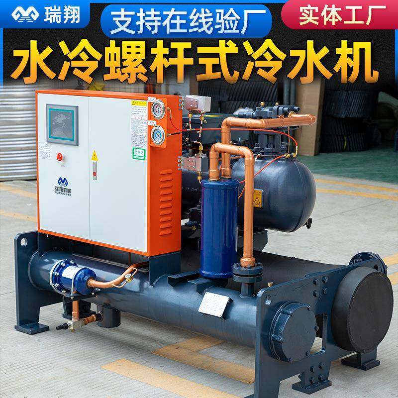 -20℃40匹低温水冷式螺杆冷水机组50hp60hp80匹螺杆式冷冻机厂家