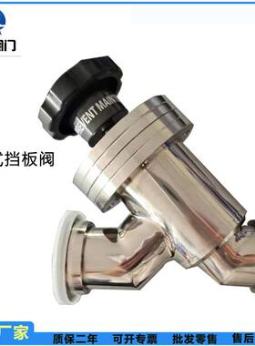 高真空气动挡板阀DQ-Y25气动真空Y型阀真空气动阀门304不锈钢