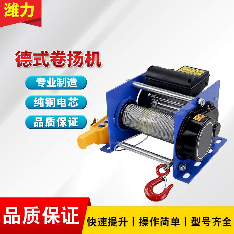 电动葫芦220V卷杨机380V快速提升机微型电动葫芦钢丝绳卷扬机