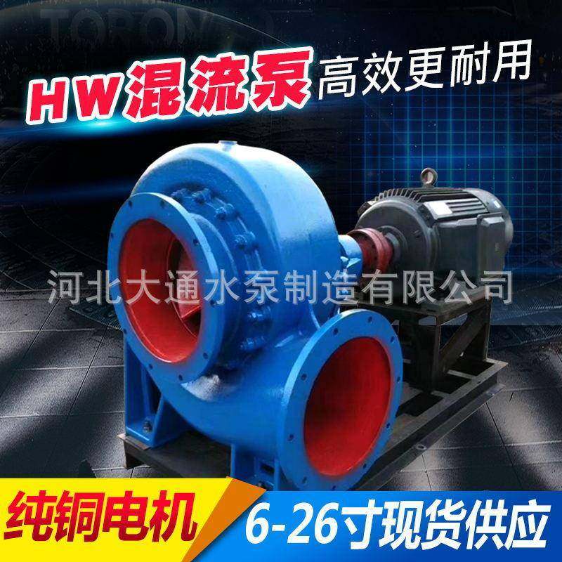 HW大型柴油机抽水泵农用灌溉抽水机大流量水泵排涝防汛泵车