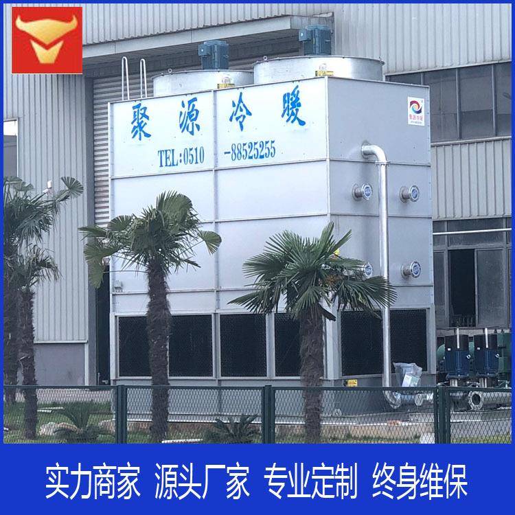 聚源厂家直销方形冷却塔闭式冷却塔蒸发式冷却塔不锈钢冷却塔