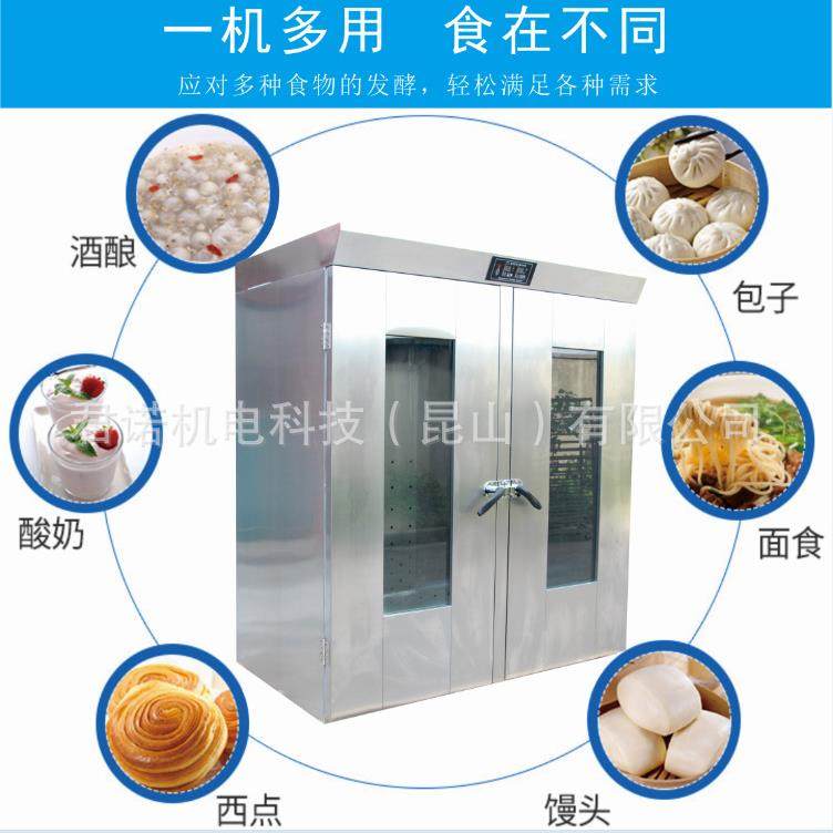 双门64盘发酵箱不锈钢自动加湿推车式热分循环醒发箱厂家现货