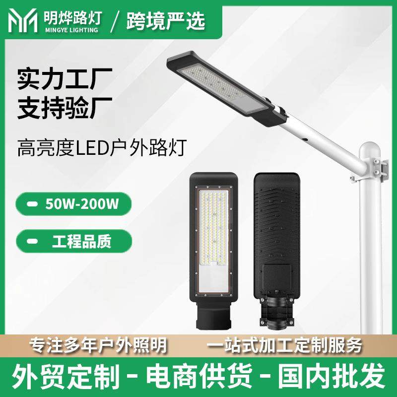 LEDpoweredstreetlights市政工程挑臂高速公路户外照明道路灯