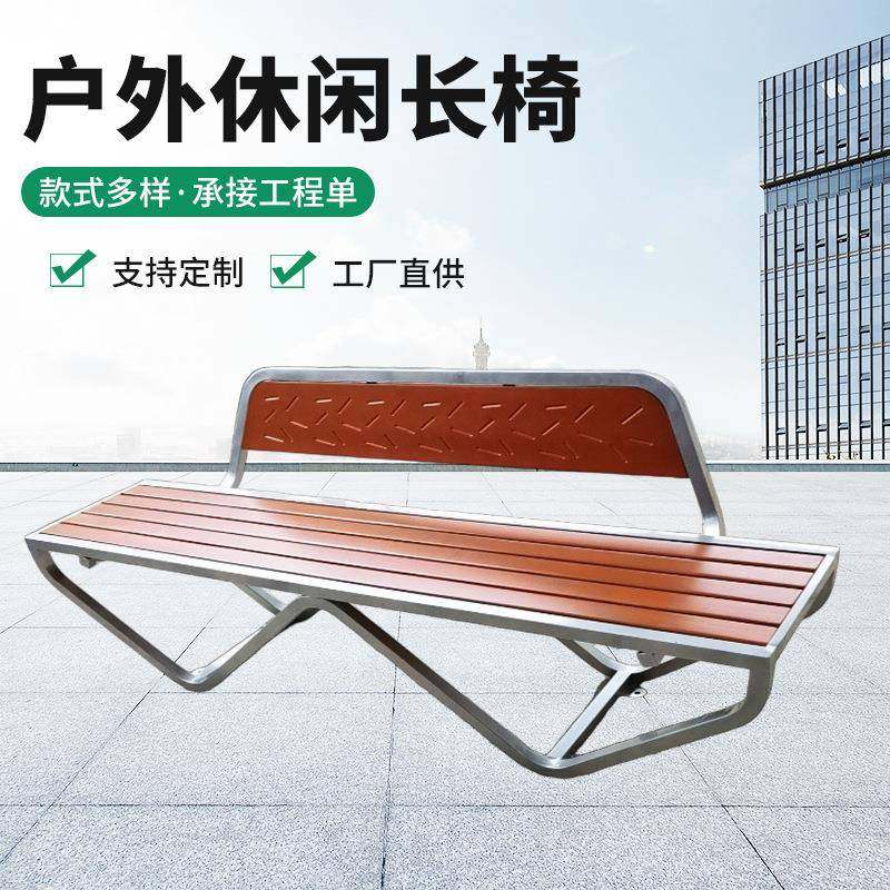 公园椅子室外不锈钢椅庭院小区椅靠背实木长条凳椅不锈钢防腐木