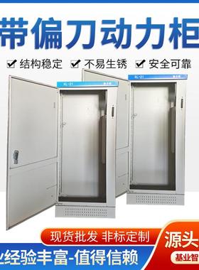 汽车充电桩动力配电柜镀锌板柜户外动力柜配电柜综合配电箱