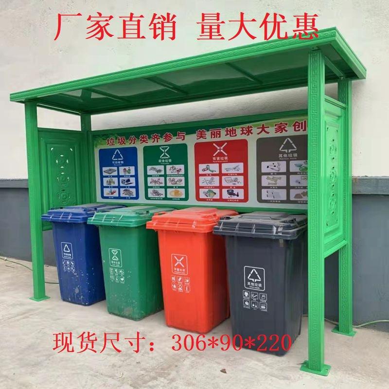 户外垃圾分类亭厂家小区垃圾桶4分类垃圾站240L不锈钢垃圾收集亭