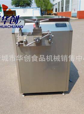 小型均质乳化机商用全自动剪切乳化机1000L食品化妆品真空乳化机