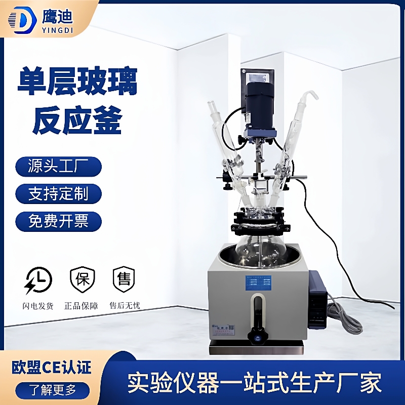 单层玻璃反应釜F-1L2L3L5L油浴锅加热反应器电热套加热