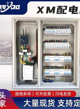XM配电箱成套JXF室内基业箱明装挂墙式控制箱定做304不锈钢配电箱