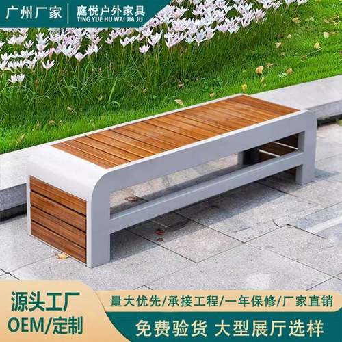 公园椅户外长椅防腐不锈钢休闲室外小区商场庭院实木长凳铁艺座椅