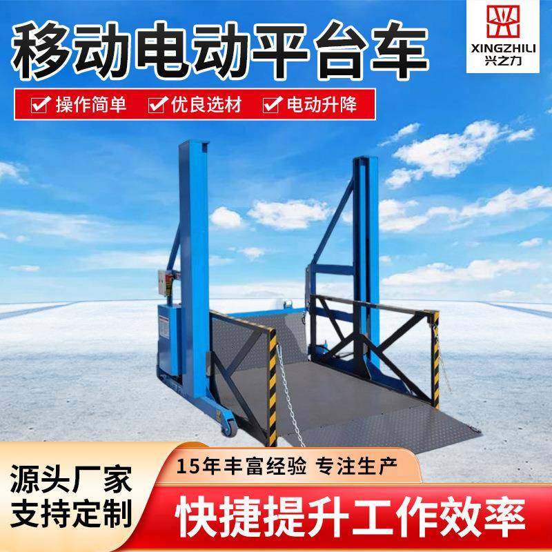 集装箱上下货升降台卸货升降机移动式液压卸货装车2-吨升降机