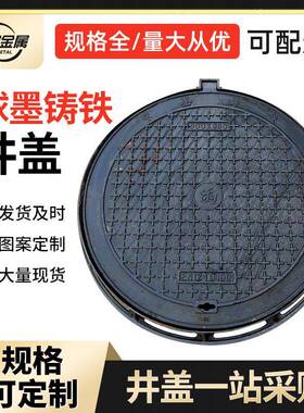 球墨铸铁井盖E600铸铁圆形井盖小区电力雨污水井盖给排水井盖