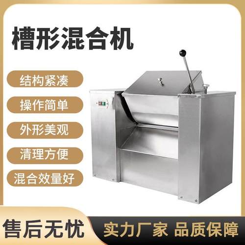 槽形混合机实验室小型不锈钢槽型搅拌混合机搅拌机槽式混料机