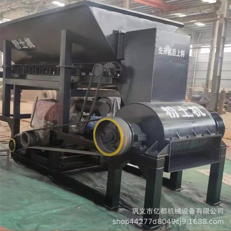 移动大号棚育秧粉土机粉土磨粉机有机肥粉碎机多种型号泥土打土机
