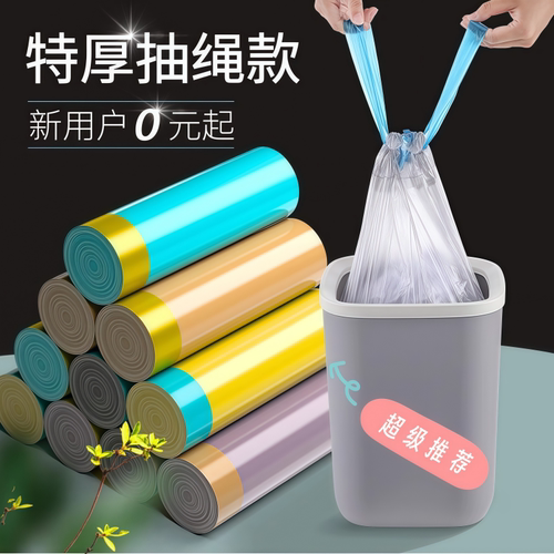 抽绳垃圾袋加厚大号收纳袋