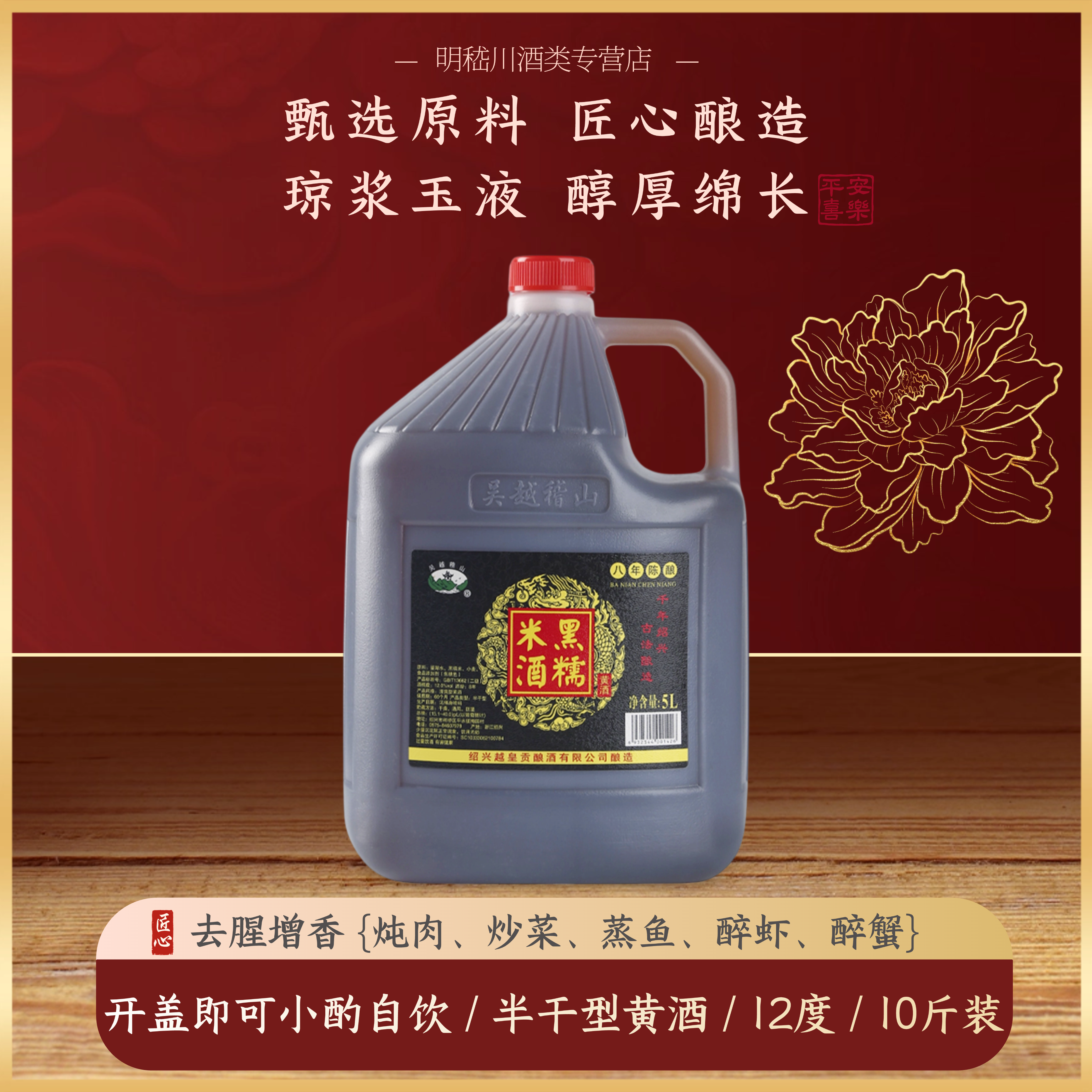 绍兴产吴越稽山桶装5000ml