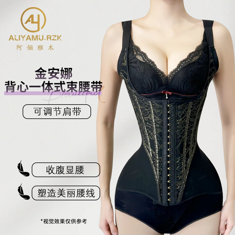 阿俪雅木ALY夏第三代肩带升级背心式网纱收腹护胯塑形体型束腰带