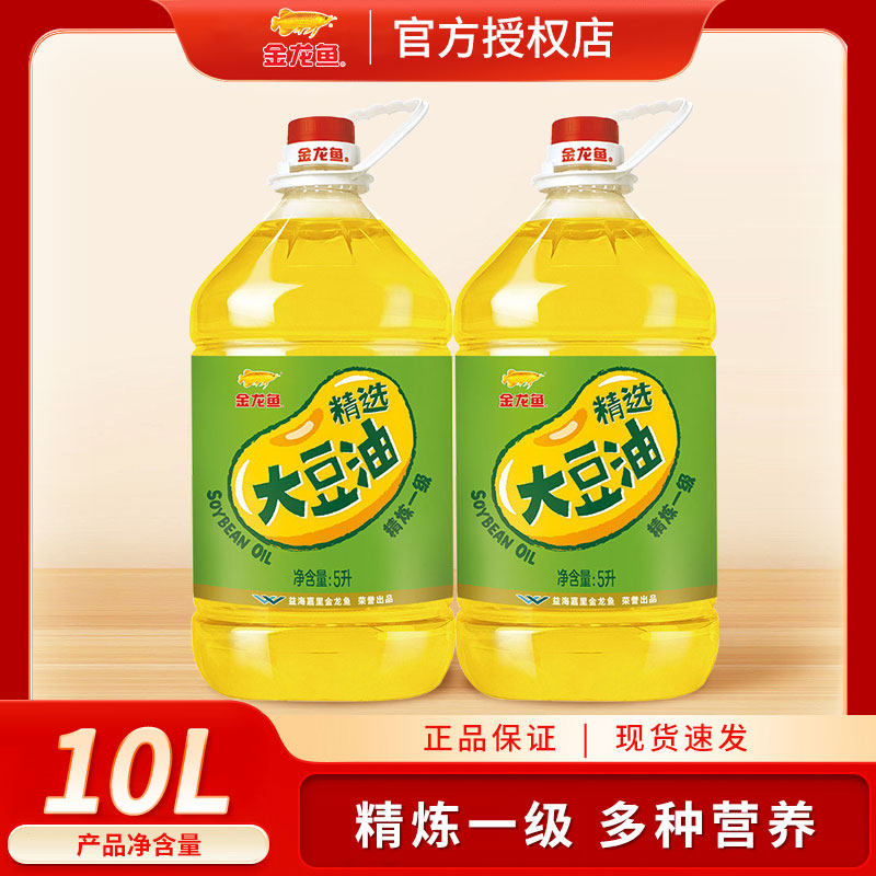 金龙鱼精选大豆油5L*2瓶 家用营养烹饪炒菜食用油植物油大桶装,粮油调味/速食/干货/烘焙,大豆油,淘宝优惠券,粉丝福利购,淘宝优惠卷