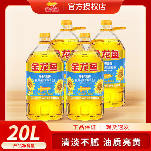 金龙鱼葵花籽食用植物调和油5L*4瓶 清香型食用油家用大桶粮油