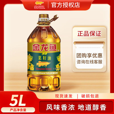金龙鱼醇香菜籽油5L/桶装 家用食用油厨房炒菜烹饪植物油菜油