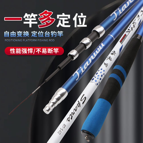 定位鱼竿超轻野钓鲫鱼竿一竿多用