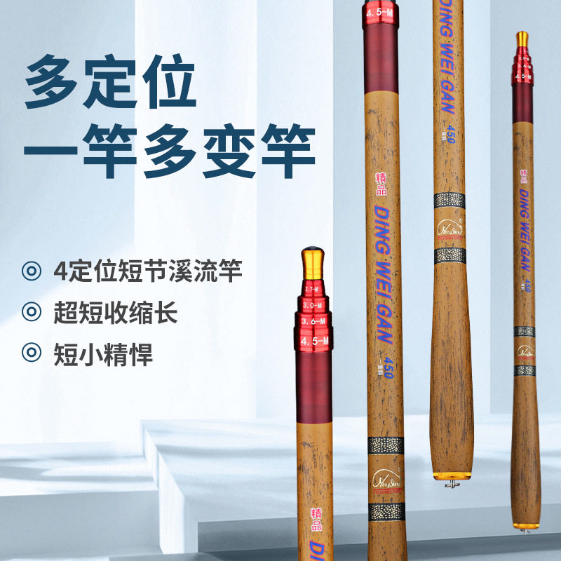 一竿多用短节定位钓鱼竿袖珍高碳溪流竿超轻便携迷你伸缩变节手竿,户外/登山/野营/旅行用品,溪流竿,淘宝优惠券,粉丝福利购,淘宝优惠卷