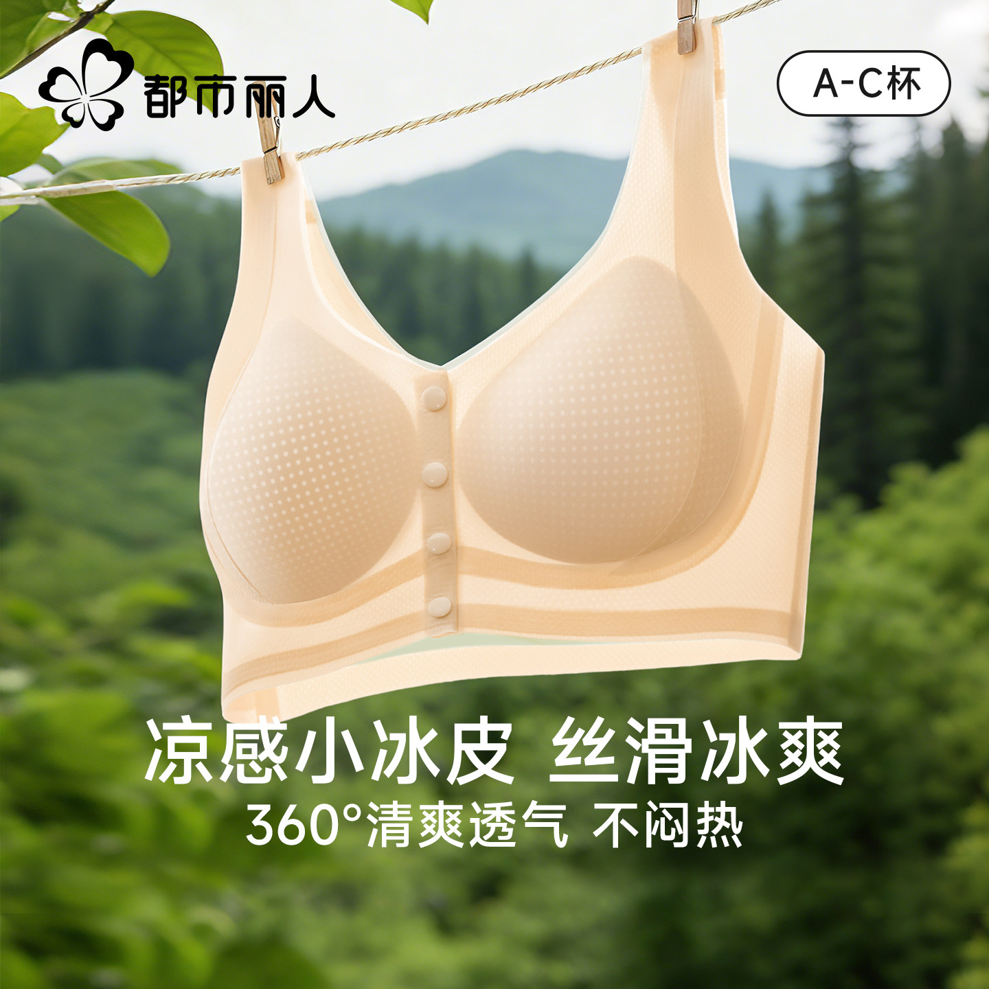都市丽人妈妈内衣女前扣文胸罩无钢圈背心式中老年妇女大码无痕夏