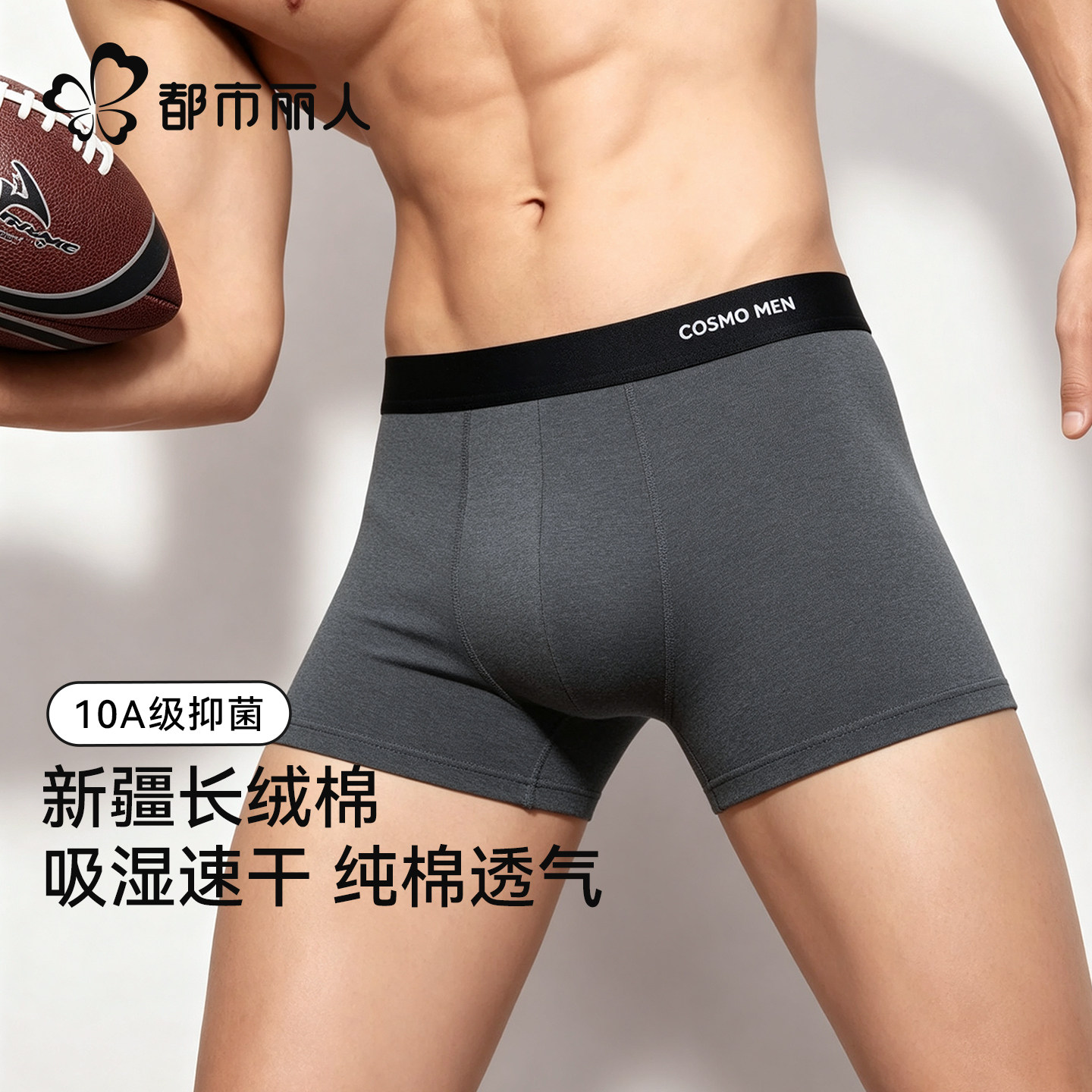 男士内裤纯棉男生四角短裤图片