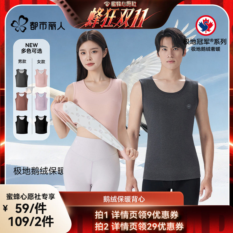 都市丽人女士鹅绒蓄热保暖背心
