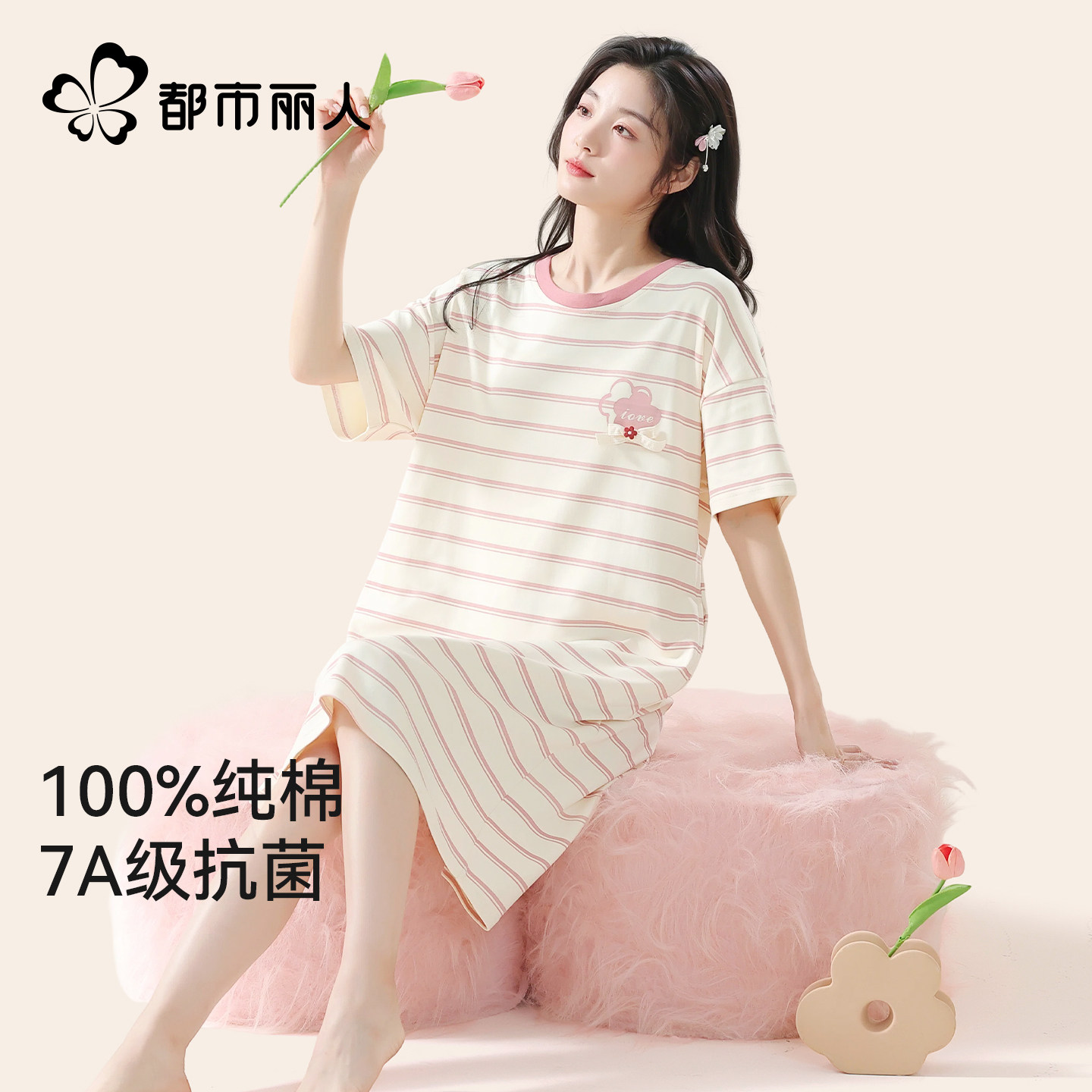 都市丽人纯棉7A抗菌夏季睡裙图片
