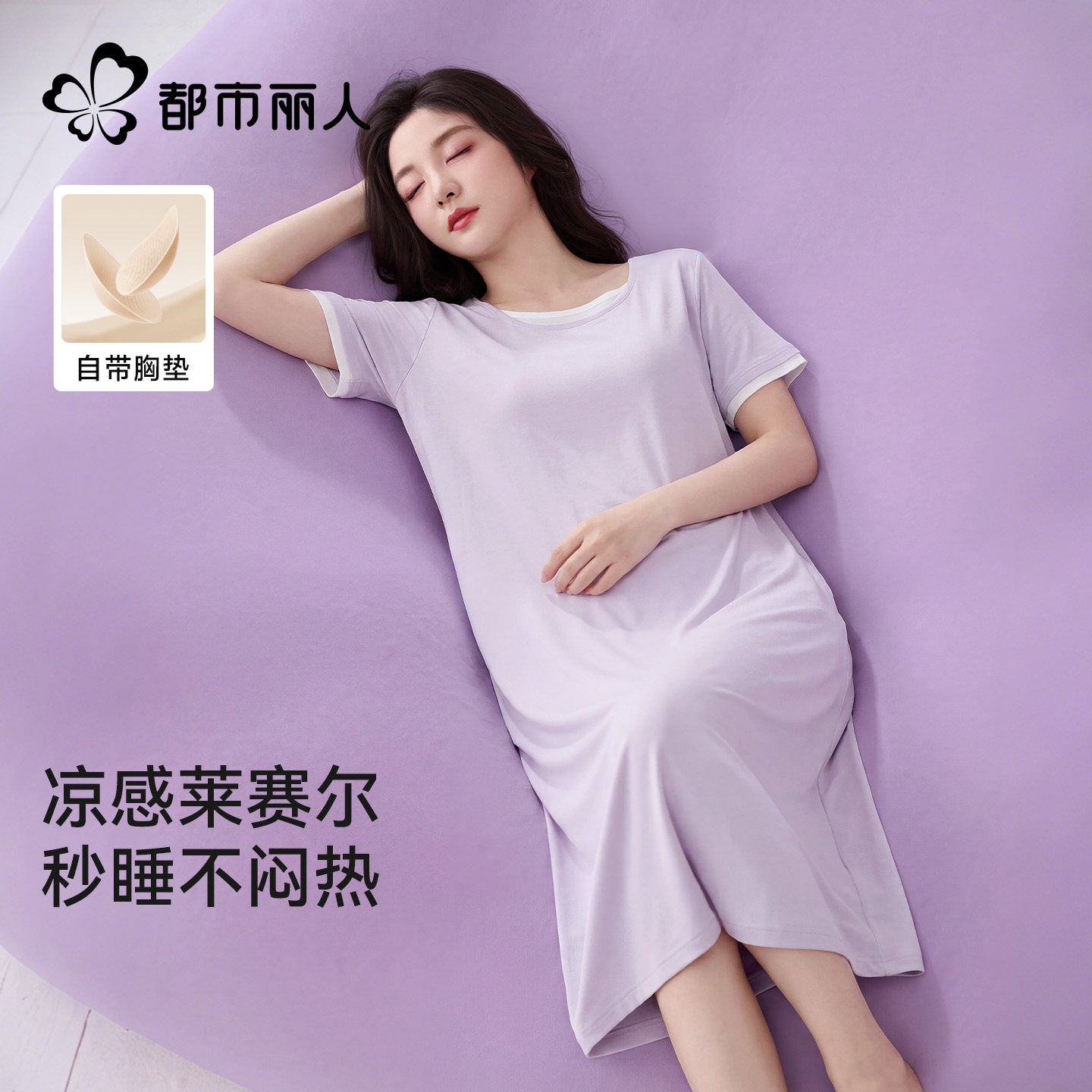 莱赛尔短袖中长裙夏季睡裙女图片