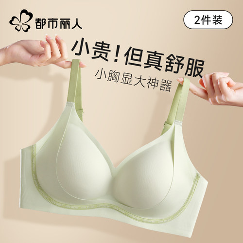 小胸聚拢显大提拉内衣女士文胸罩